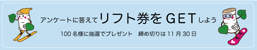 2019年アンケートリンク